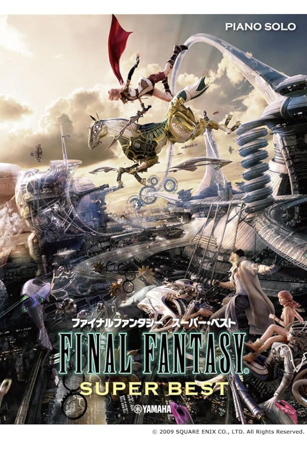 楽しいバイエル併用 ファイナルファンタジーⅨ 楽しいバイエル併用 ファイナルファンタジー9 ドレミ楽譜出版社